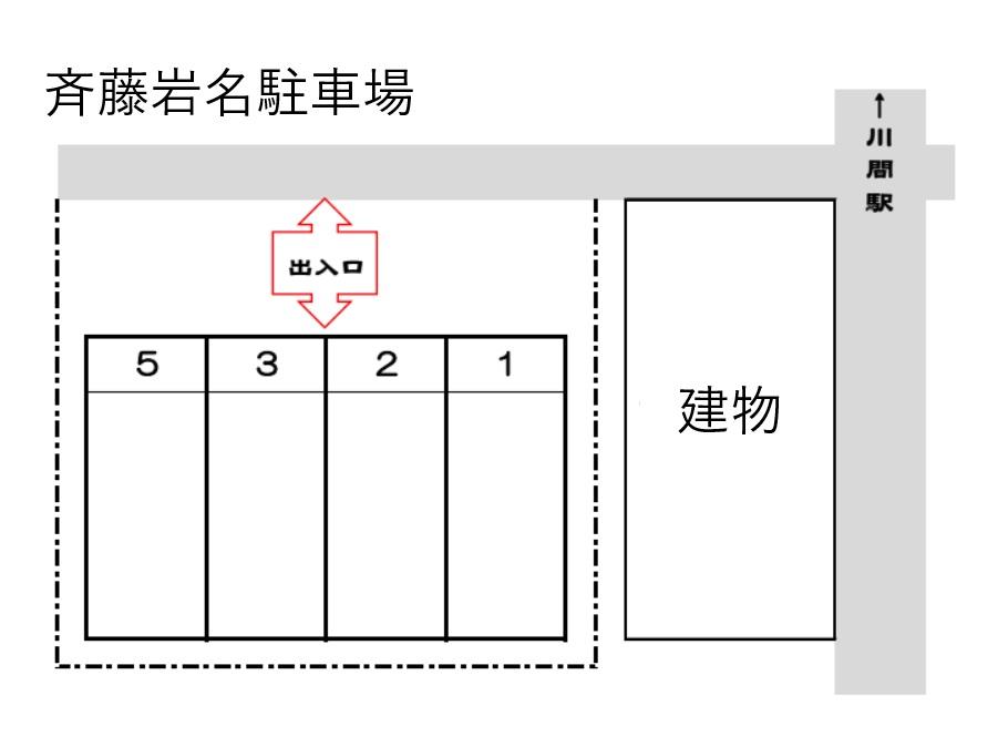 斉藤岩名駐車場の駐車配置図