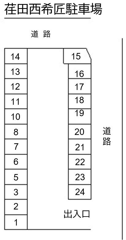 荏田西希匠駐車場の駐車配置図