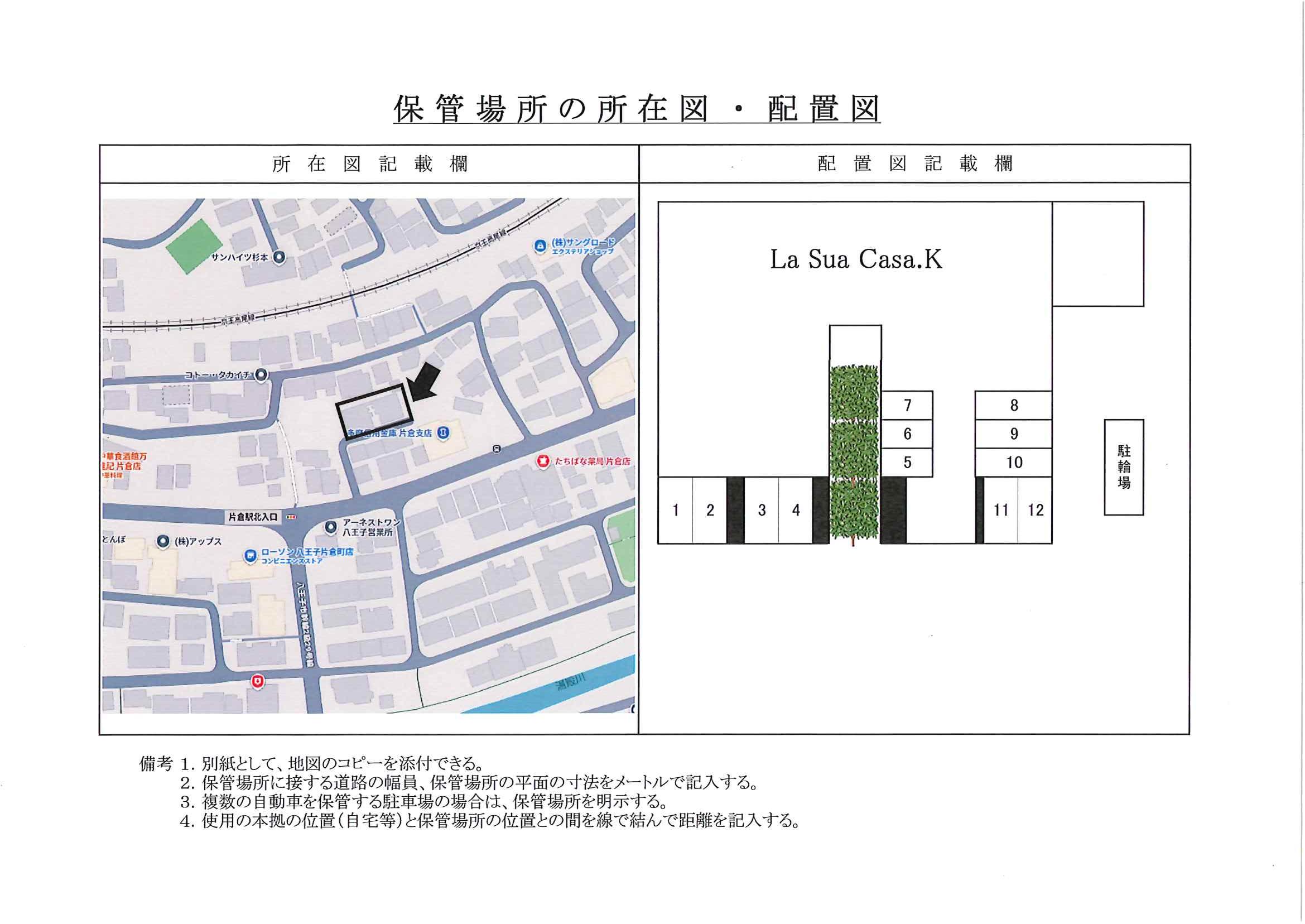 La Sua Casa.K 駐車場の駐車配置図