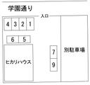 ヒカリハウス駐車場の駐車場