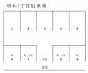 明和1丁目駐車場の駐車場
