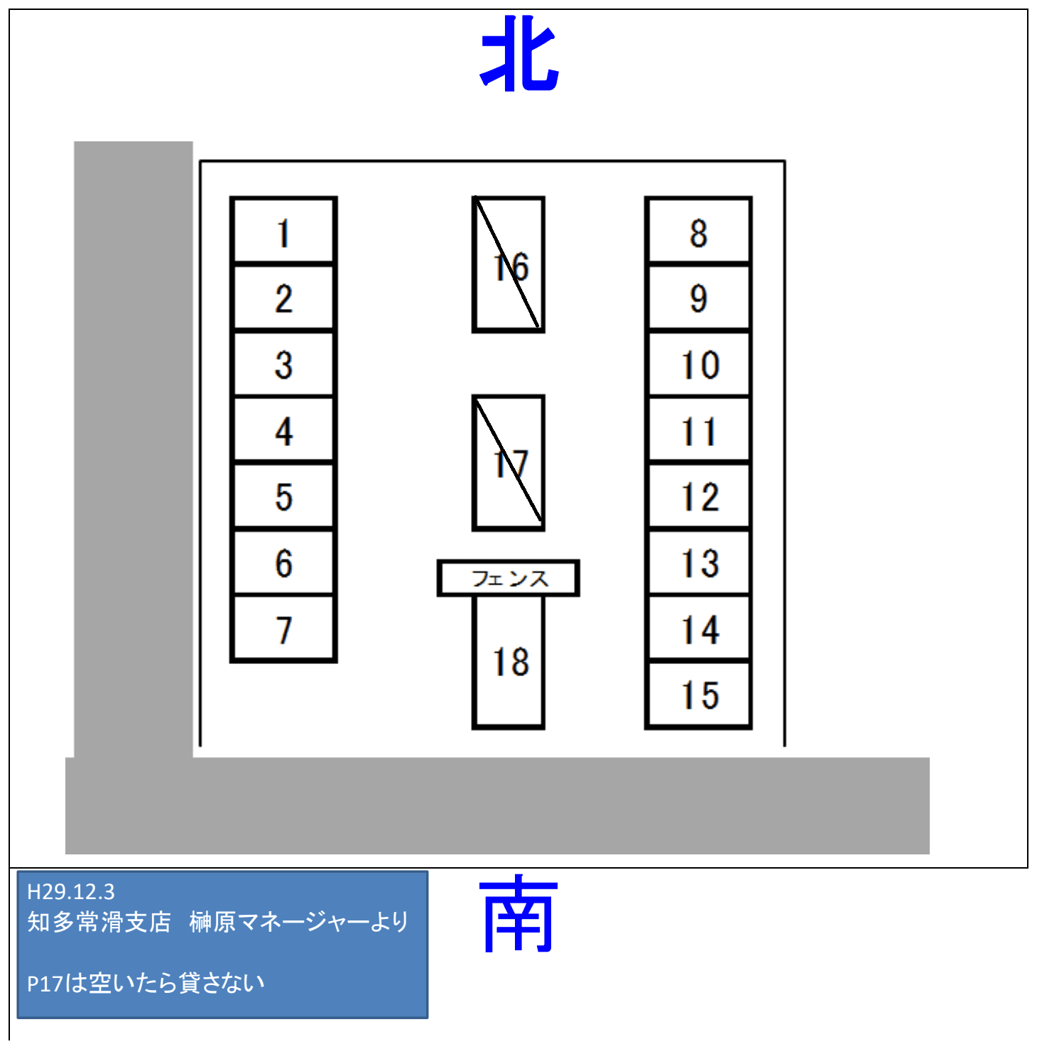 新知台2丁目駐車場の駐車配置図
