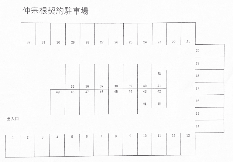 仲宗根駐車場の駐車配置図