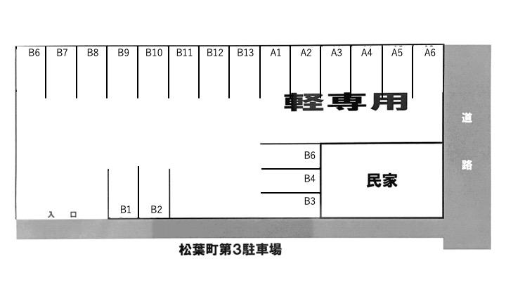 松葉町第3駐車場の駐車配置図