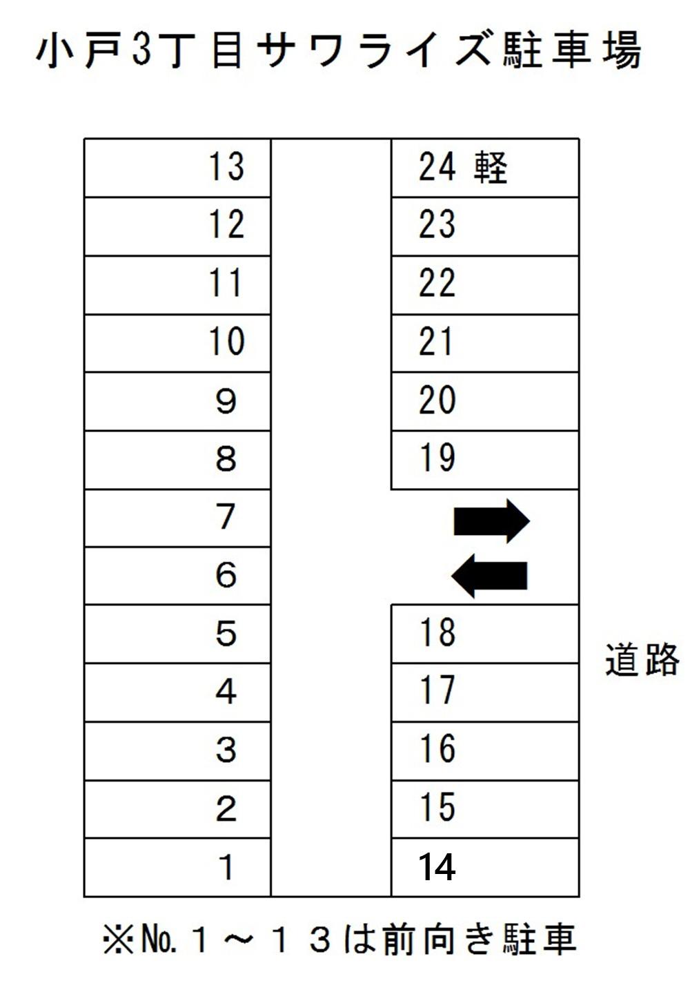 小戸3丁目サワライズ駐車場の駐車配置図