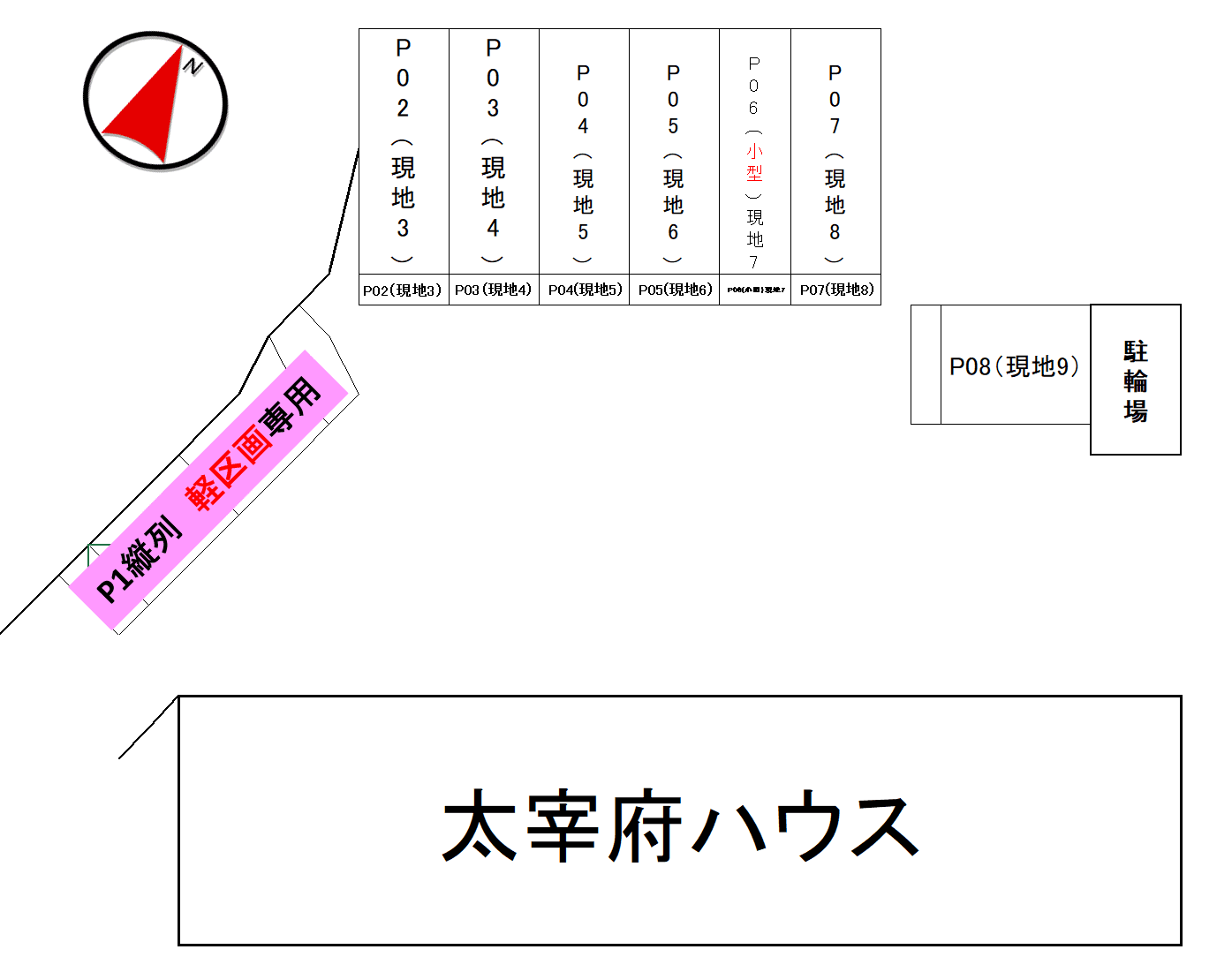 太宰府ハウスの駐車配置図