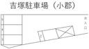 吉塚駐車場(小郡)の駐車場