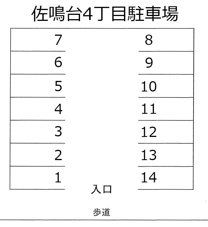 佐鳴台4丁目駐車場の駐車配置図