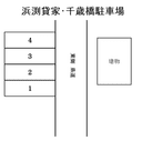 浜渕貸家・千歳橋駐車場の駐車場
