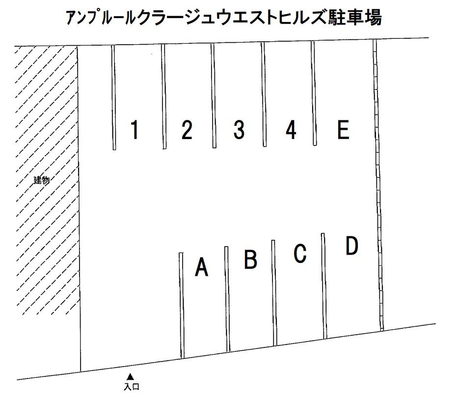 アンプルールクラージュウエストヒルズ駐車場の駐車配置図