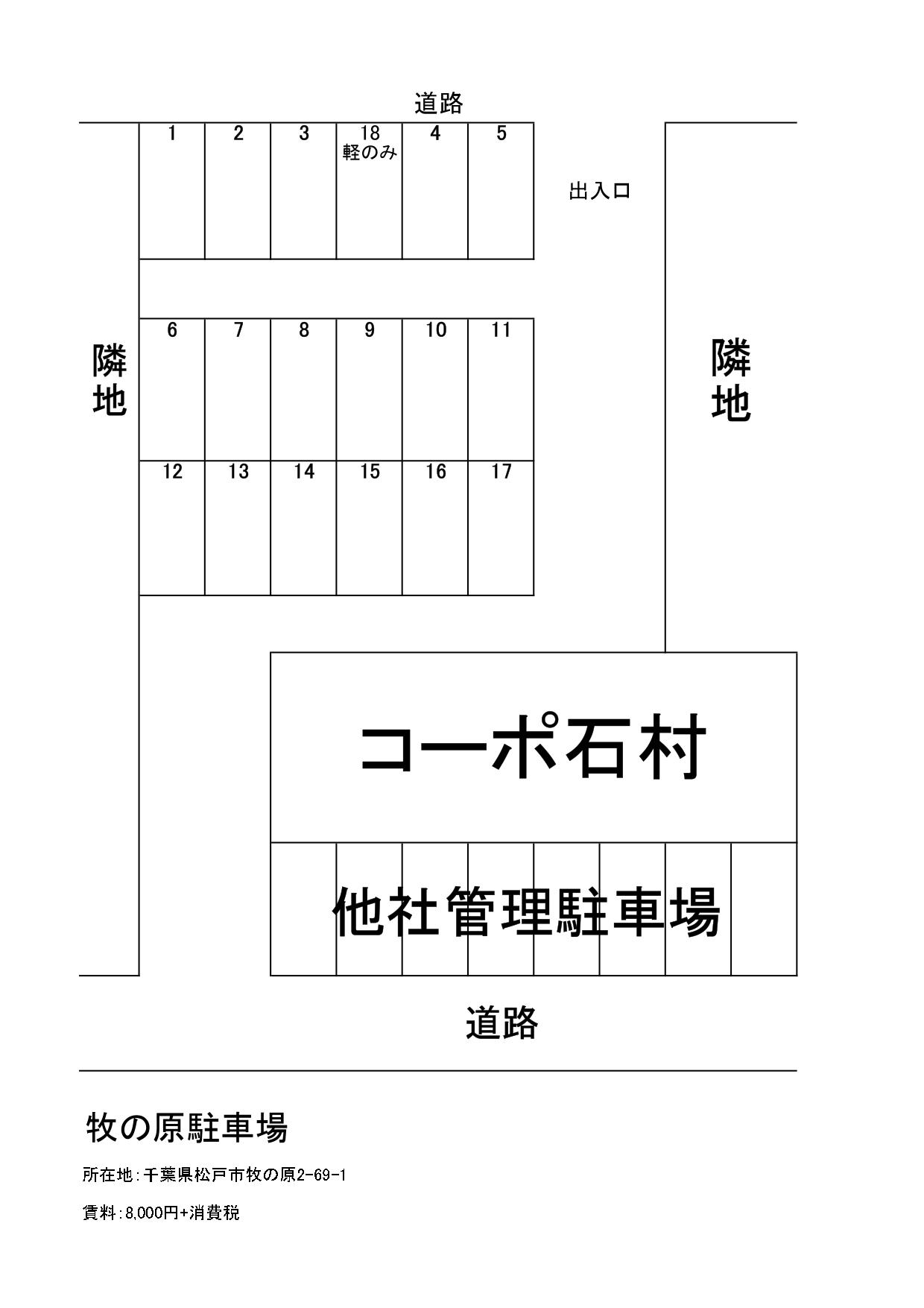 牧の原2丁目駐車場の駐車配置図