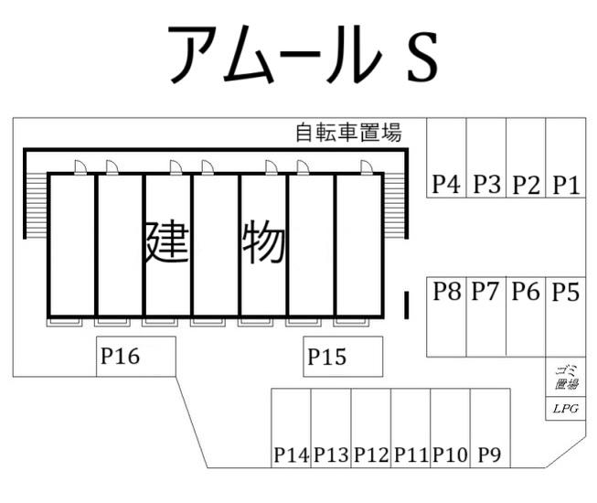 アムール Sの駐車配置図
