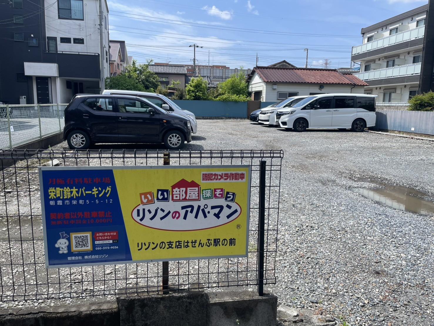 栄町鈴木パーキングの外観・駐車場イメージ1枚目