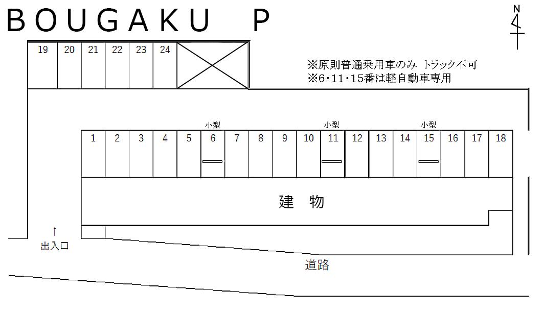 BOUGAKU Pの駐車配置図