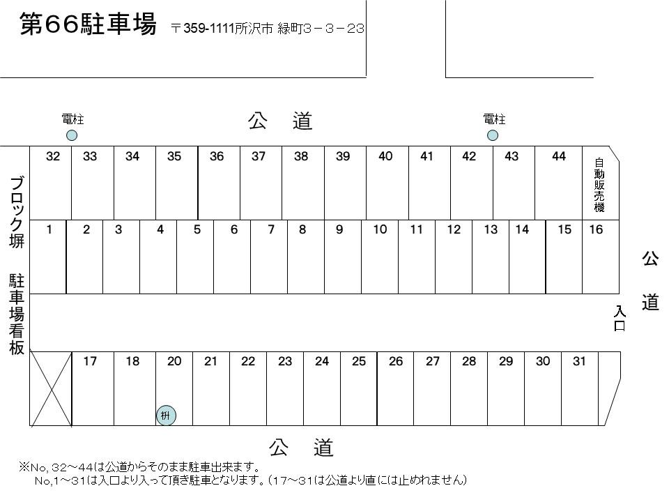 ノザワ第66駐車場の駐車配置図
