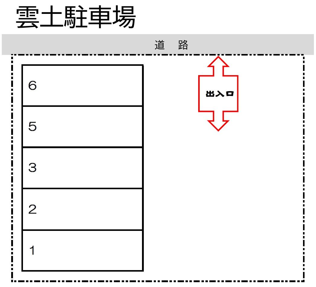 雲土駐車場の駐車配置図