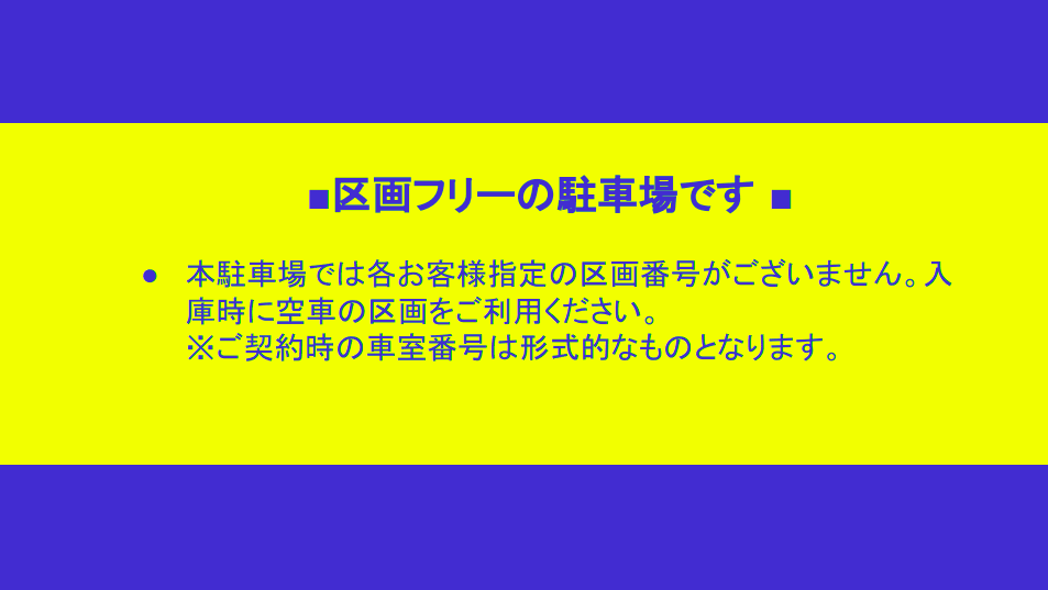 鳥居町駐車場1の外観・駐車場イメージ1枚目