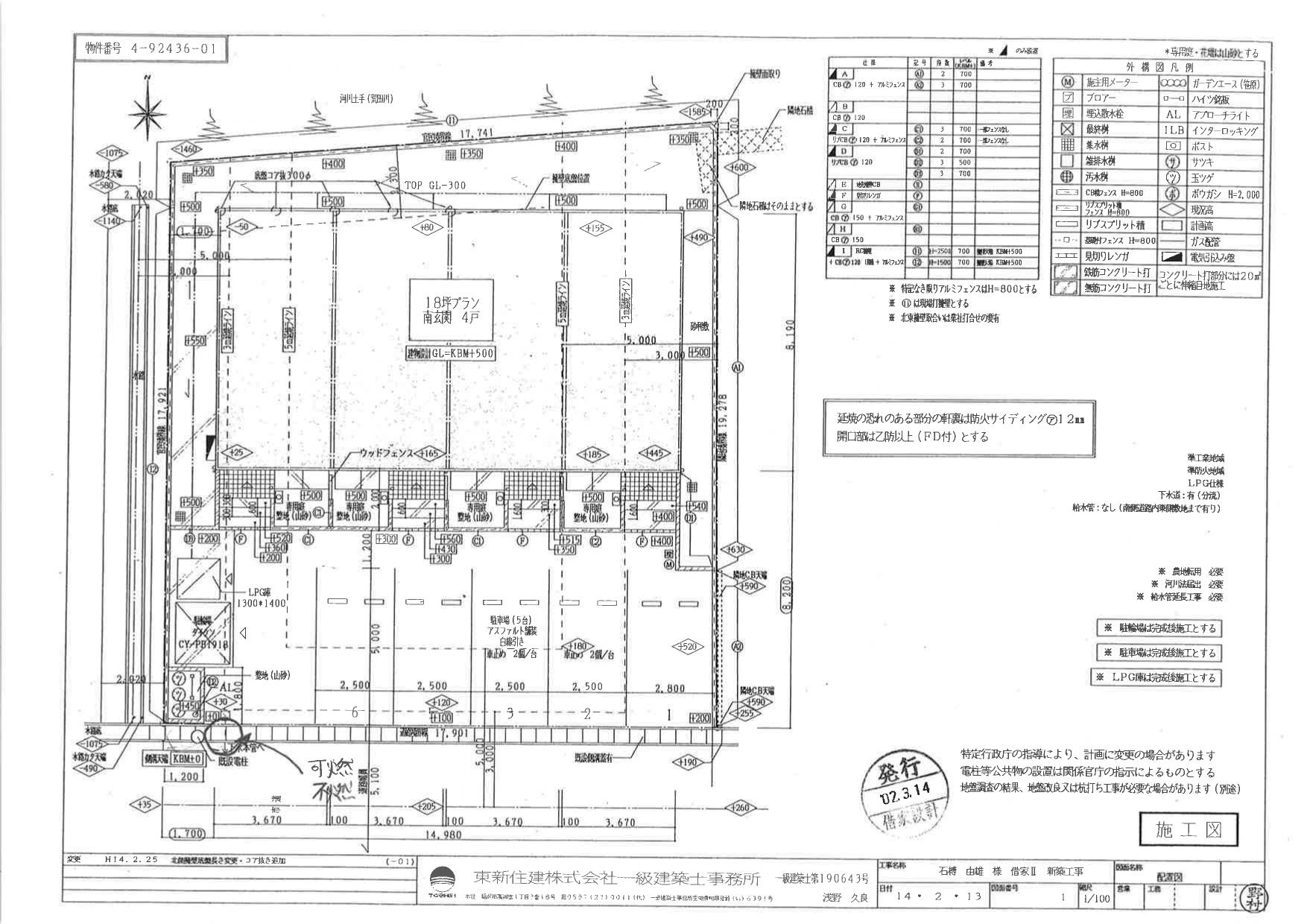 140117クレール石榑Ⅱの駐車配置図
