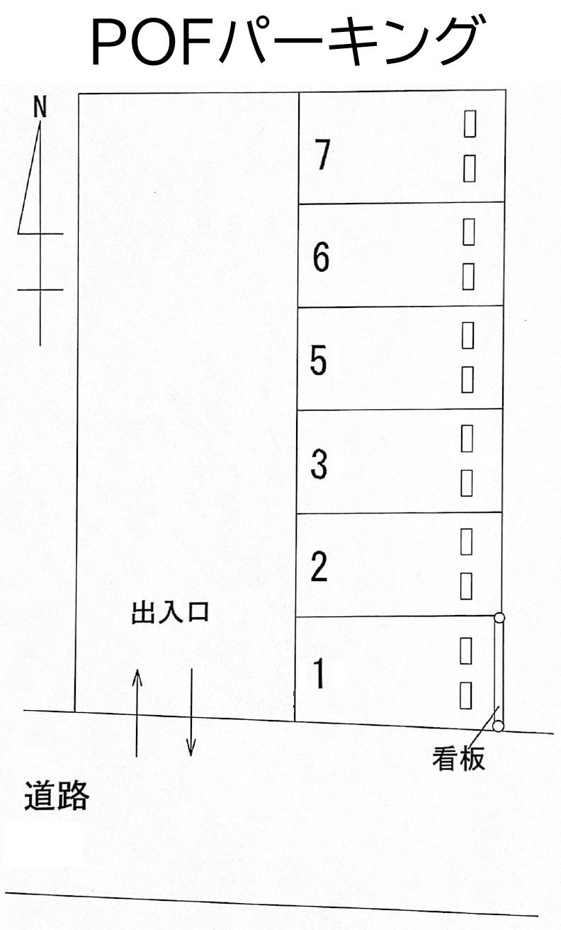 POFパーキングの駐車配置図
