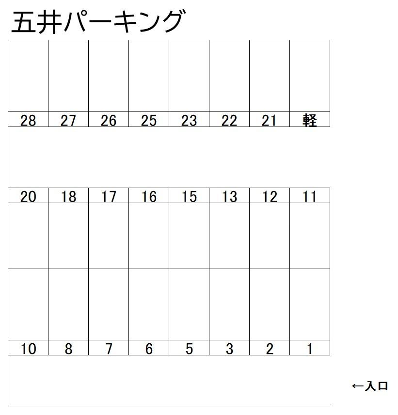 五井パーキングの駐車配置図