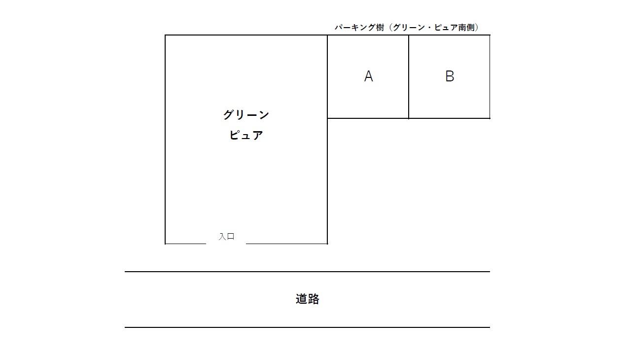 パーキング樹(グリーン・ピュア南側)の駐車配置図