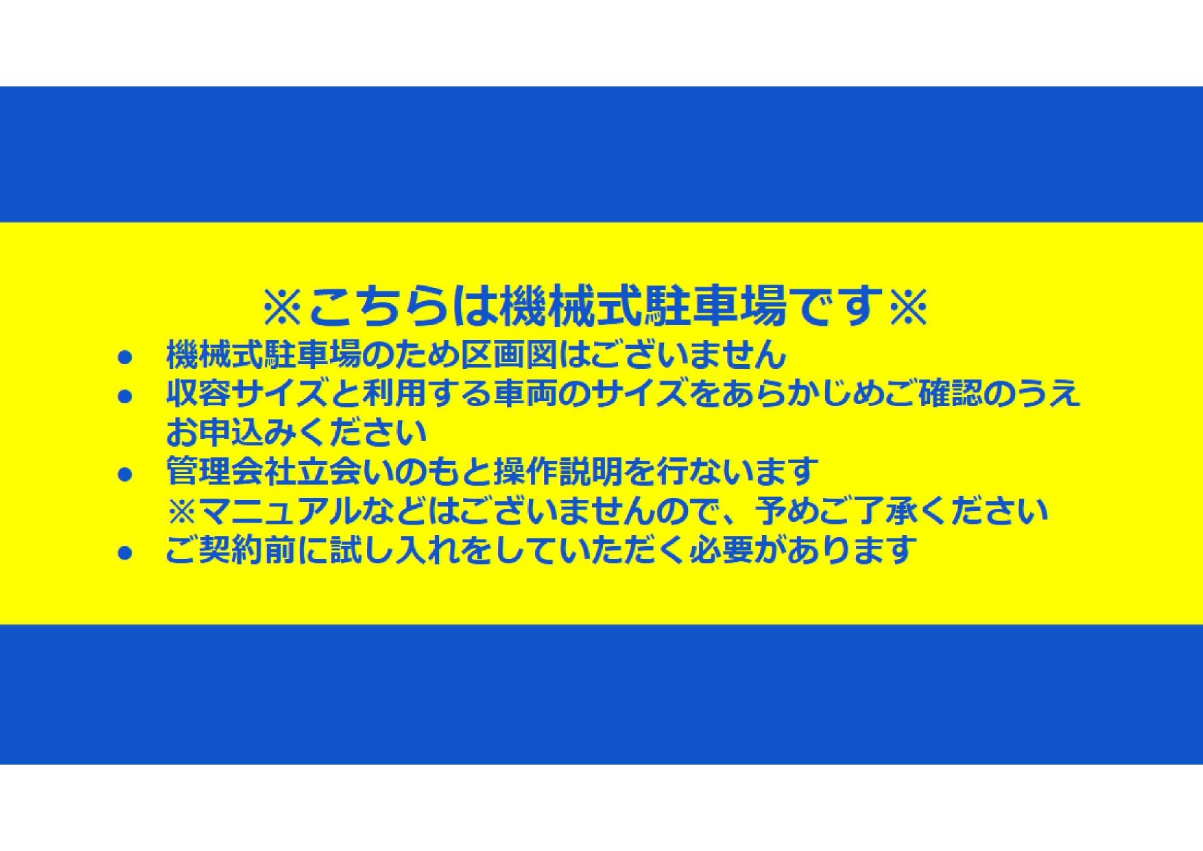 七観音町烏丸パーキングの駐車配置図