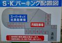 S.K.パーキングの駐車場