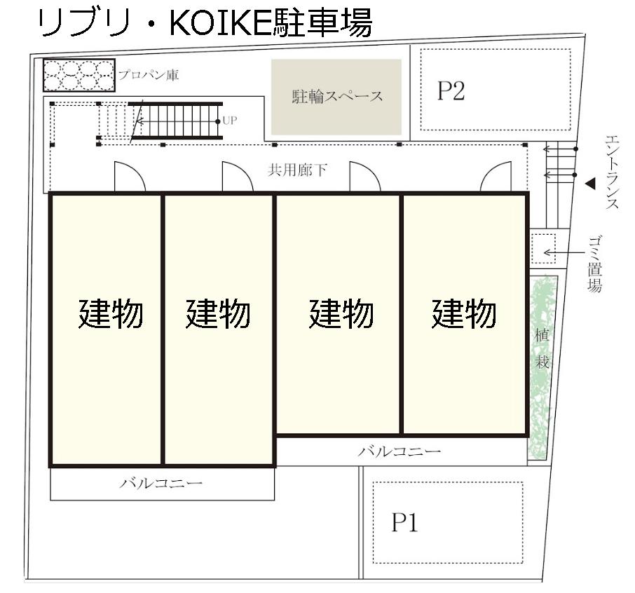 リブリ・KOIKE駐車場の駐車配置図