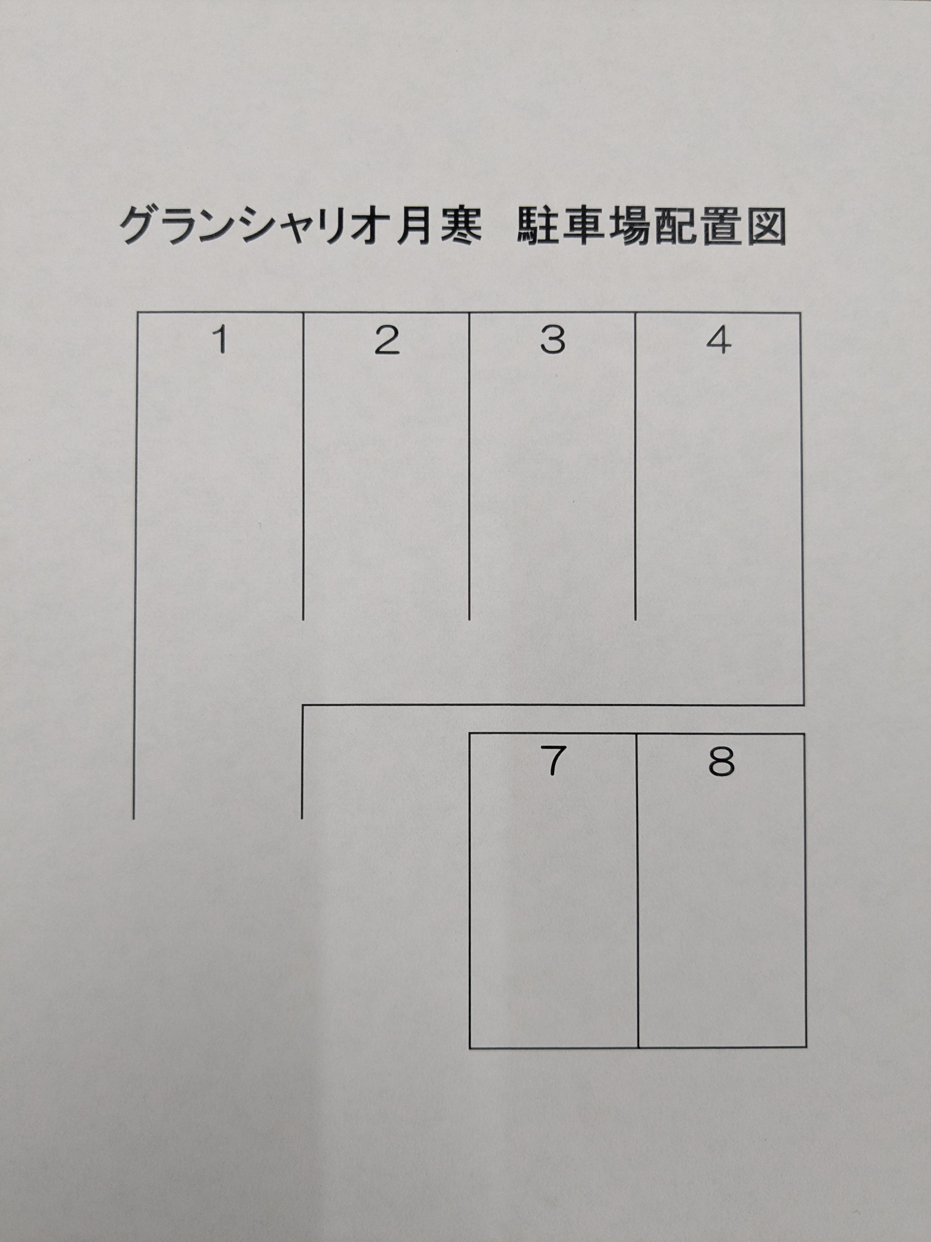 グランシャリオ月寒の駐車配置図