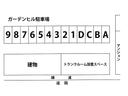 ガーデンヒル駐車場の駐車場