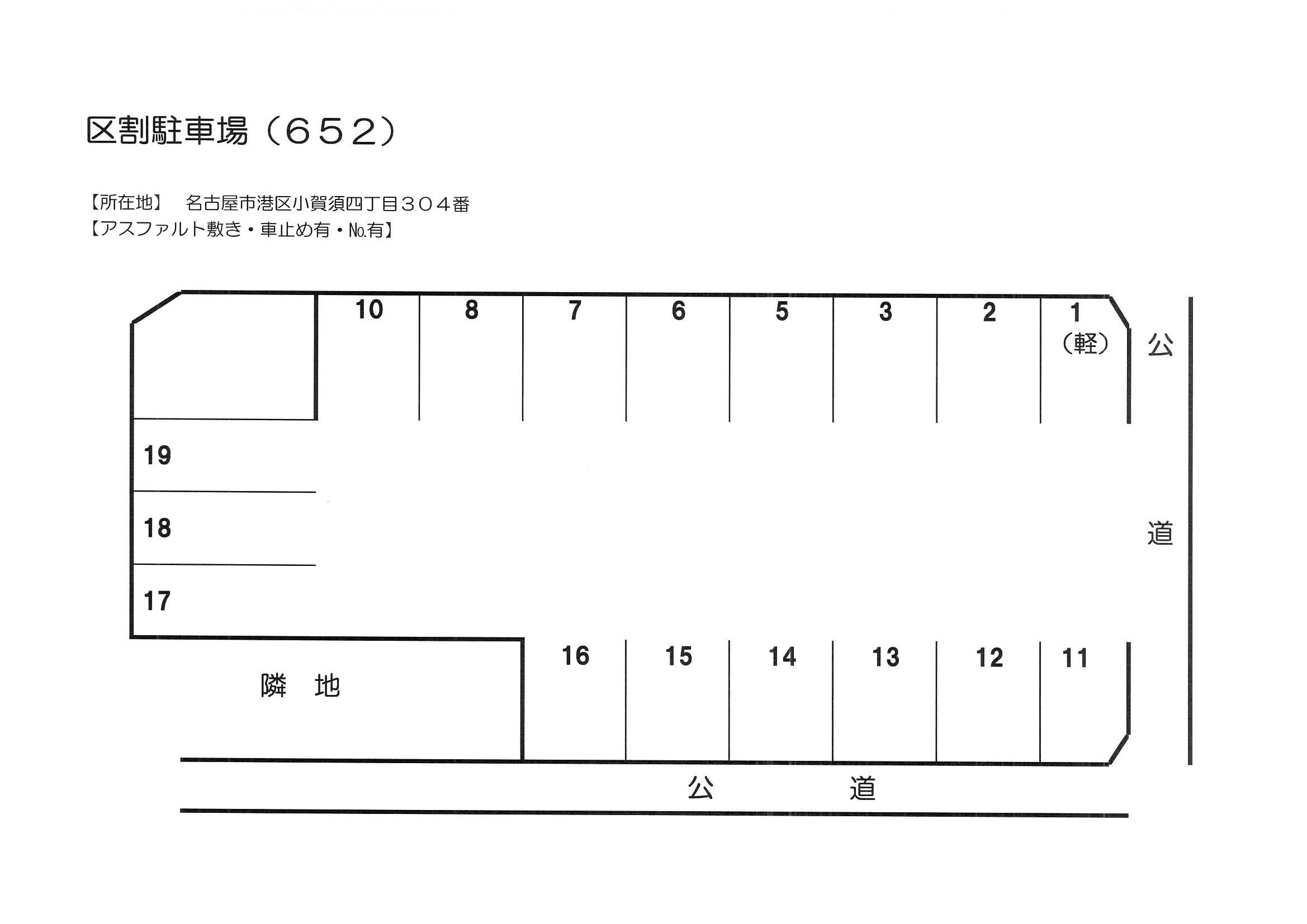 652の駐車配置図