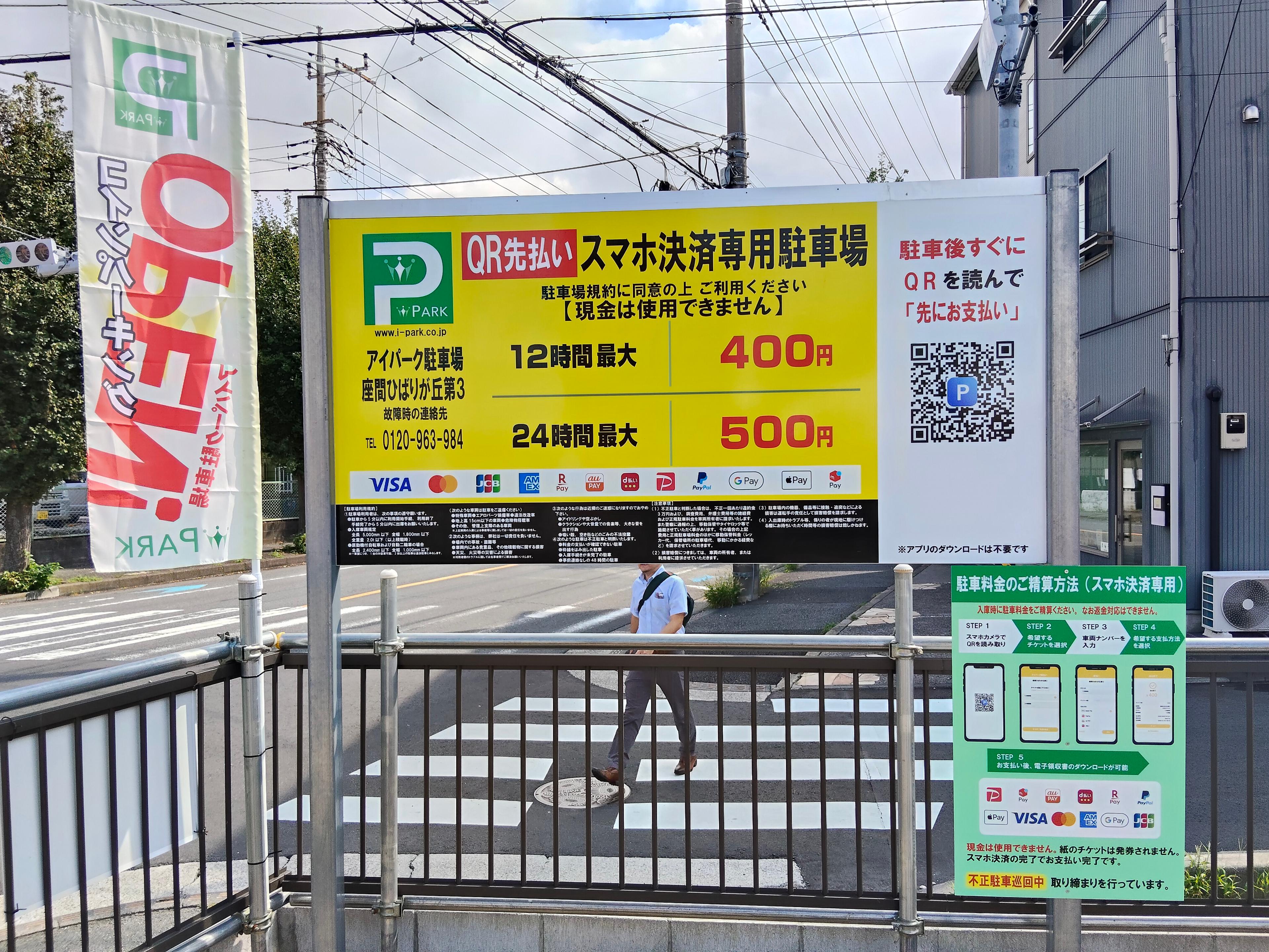 アイパーク座間ひばりが丘第3の外観・駐車場イメージ2枚目