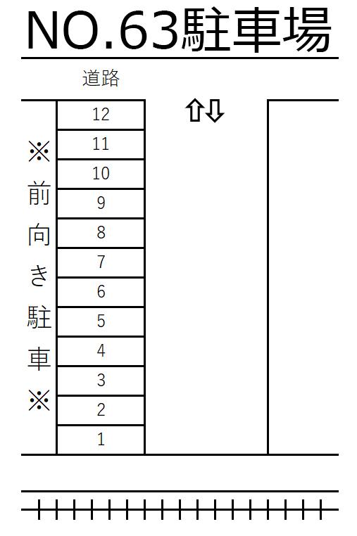 No.63駐車場の駐車配置図
