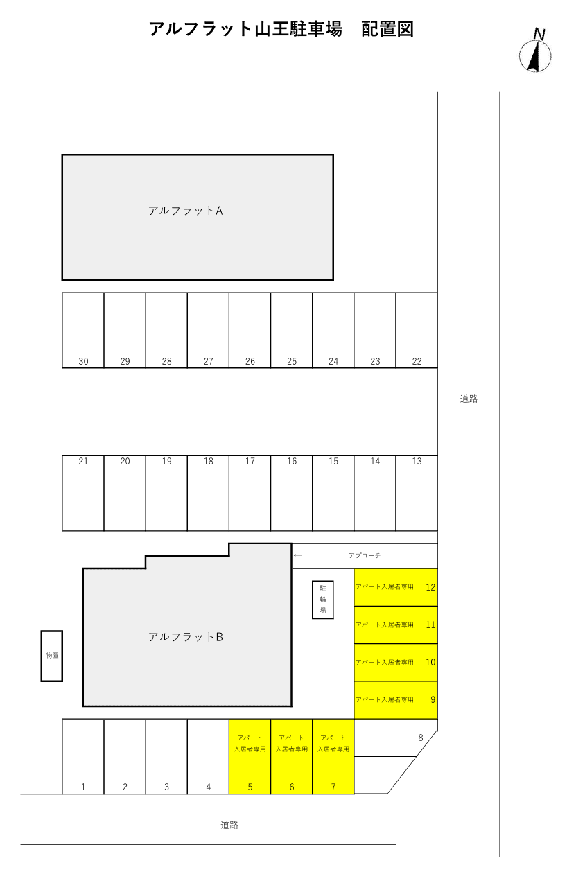 アルフラット山王駐車場の駐車配置図