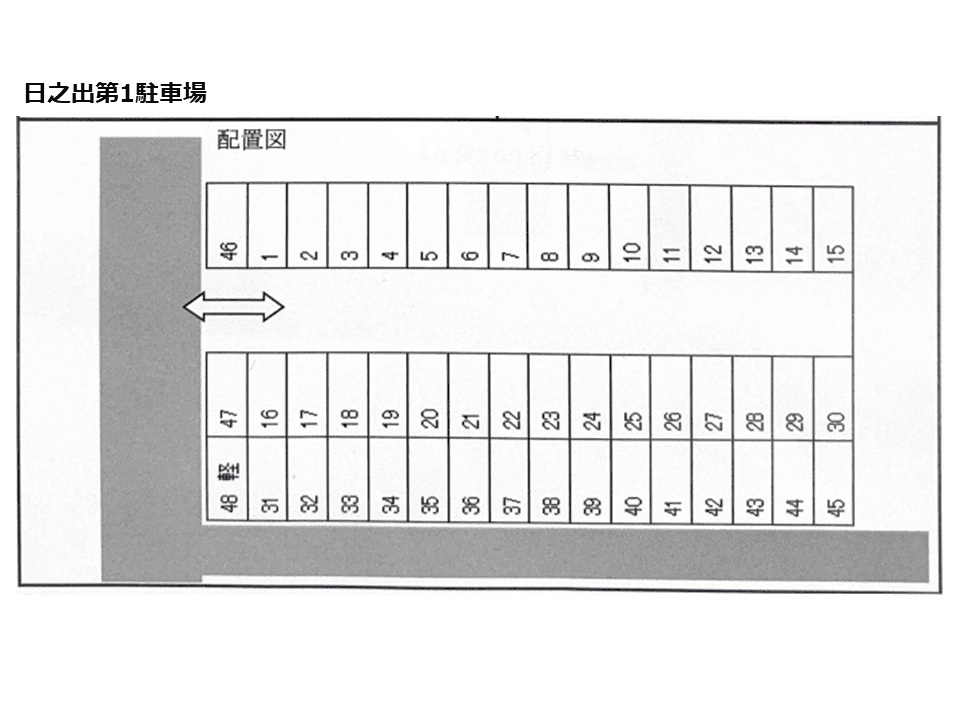 日之出第1駐車場の駐車配置図