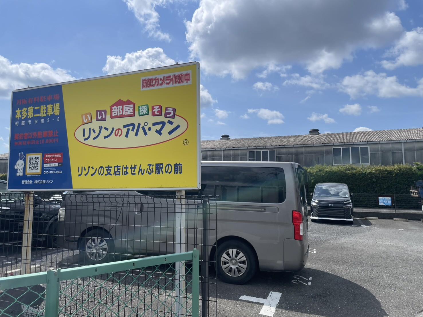 本多第二駐車場の外観・駐車場イメージ1枚目