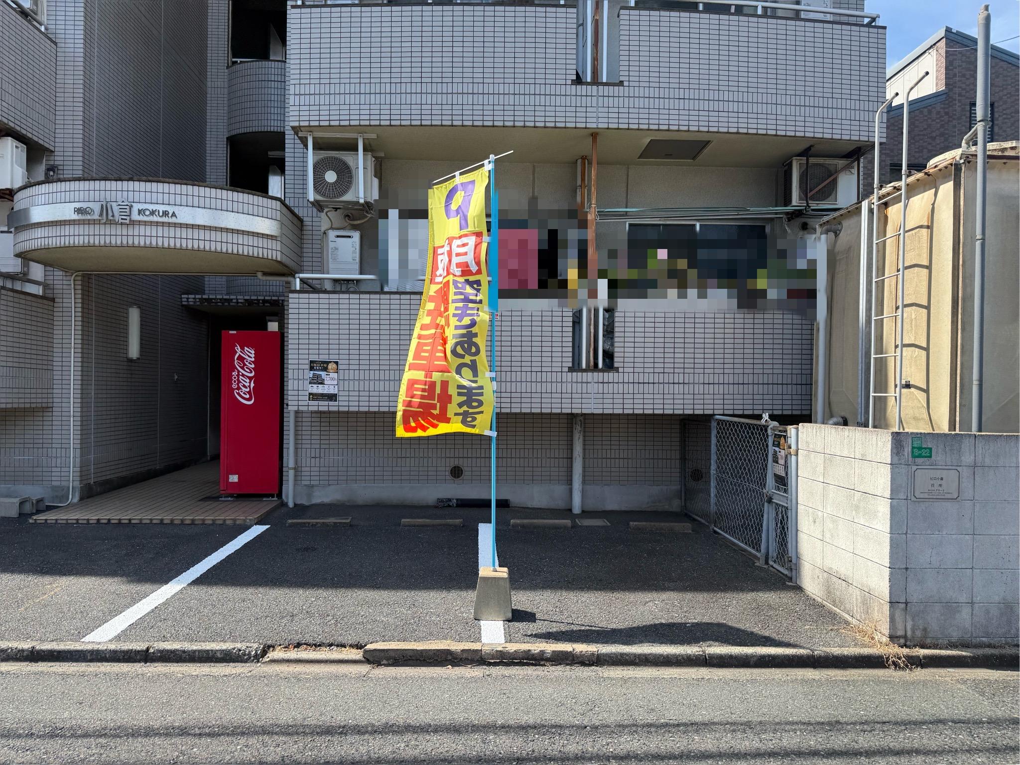 ピロ小倉の外観・駐車場イメージ1枚目