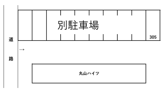 豊田市丸山町6丁目丸山ハイツ貸駐車場の駐車配置図