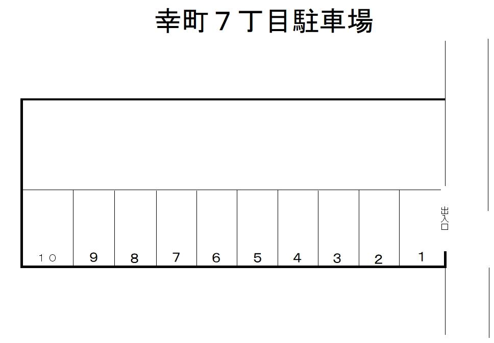 【51】幸町7丁目駐車場の駐車配置図