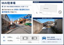 MAI駐車場の駐車場