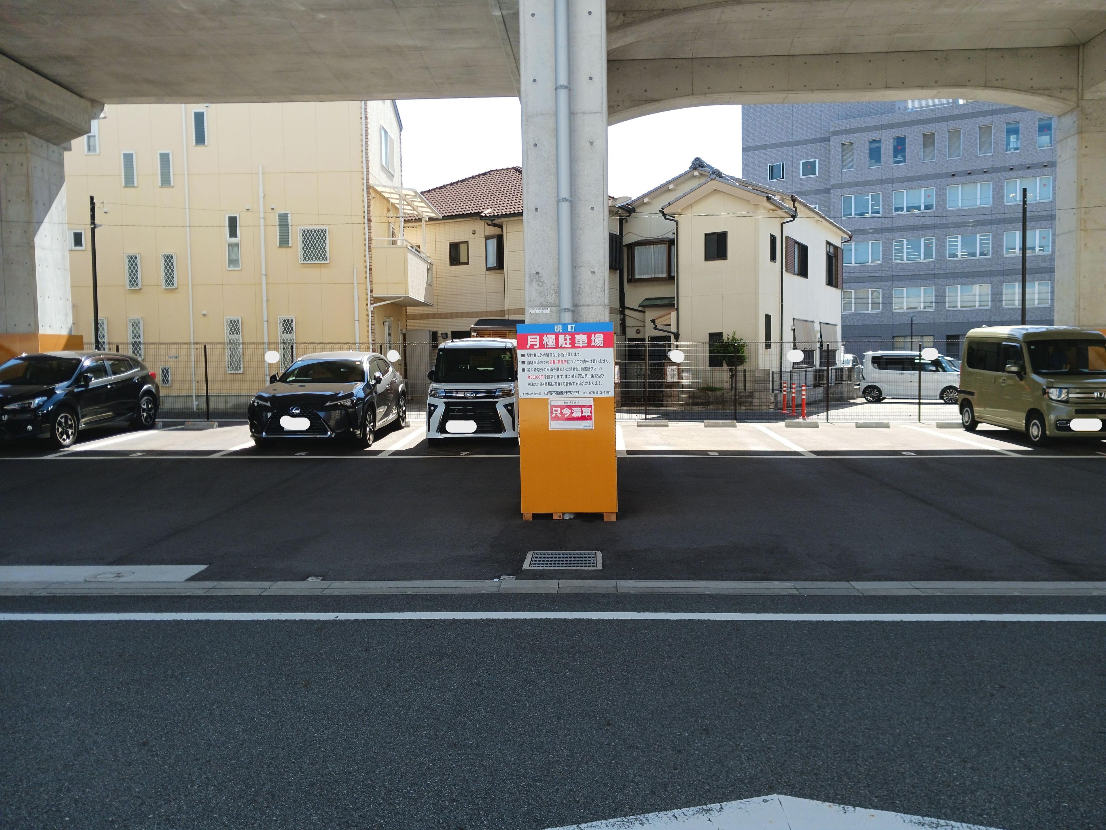 硯町駐車場の外観・駐車場イメージ1枚目