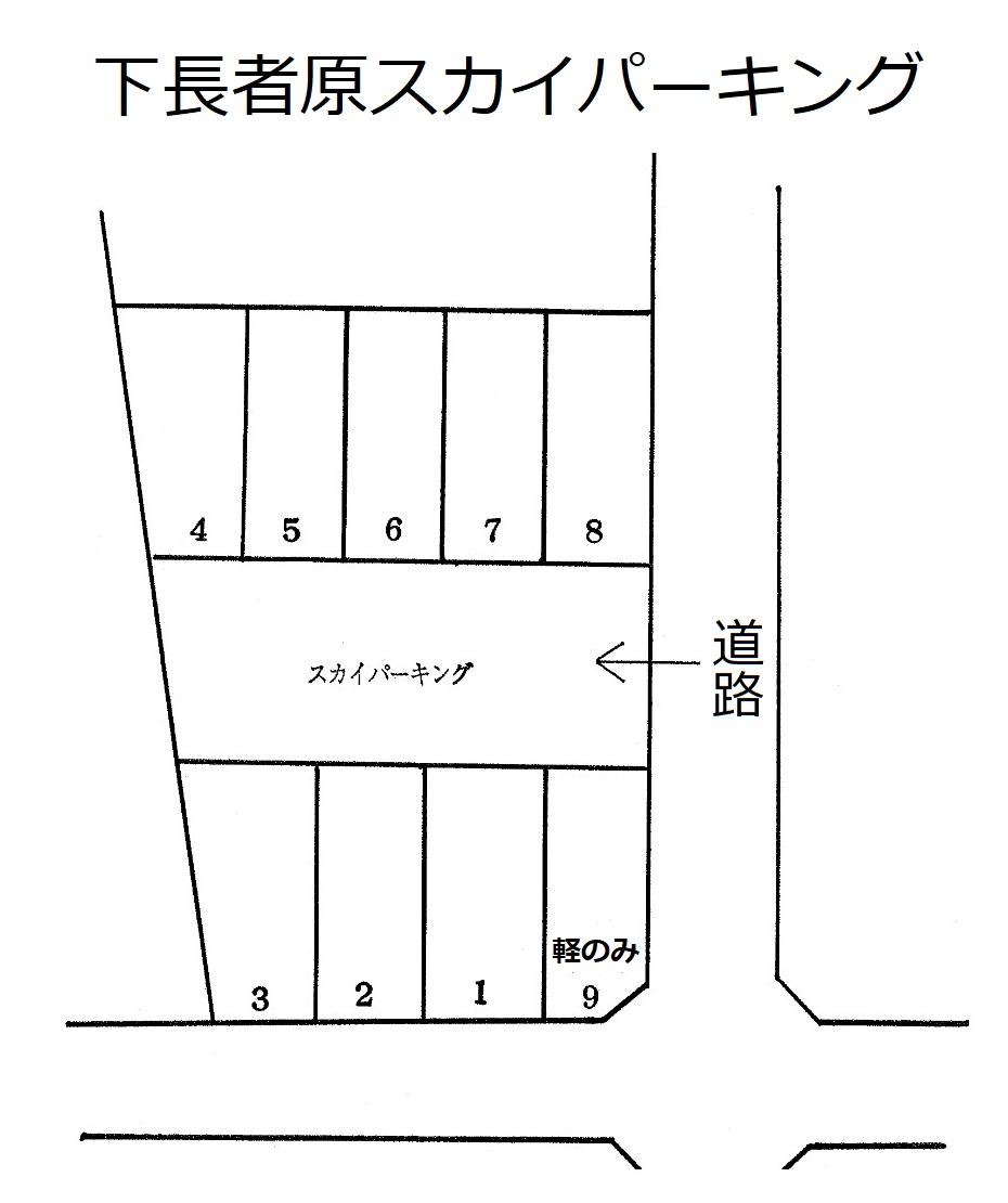 下長者原スカイパーキングの駐車配置図
