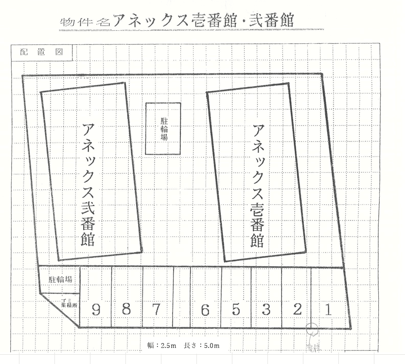 アネックス敷地内駐車場の駐車配置図