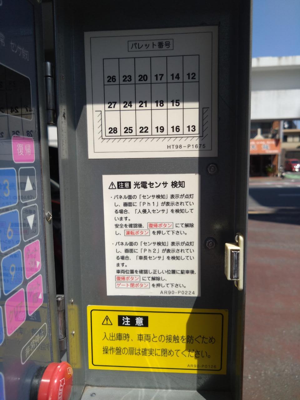 アクロス荒江セントプレイスの外観・駐車場イメージ2枚目