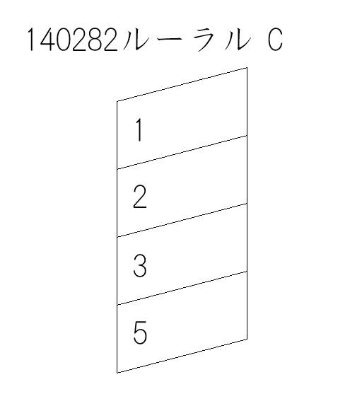 ルーラル Cの駐車配置図