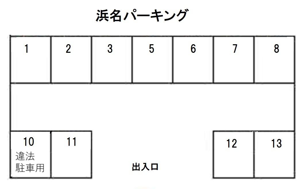浜名パーキングの駐車配置図