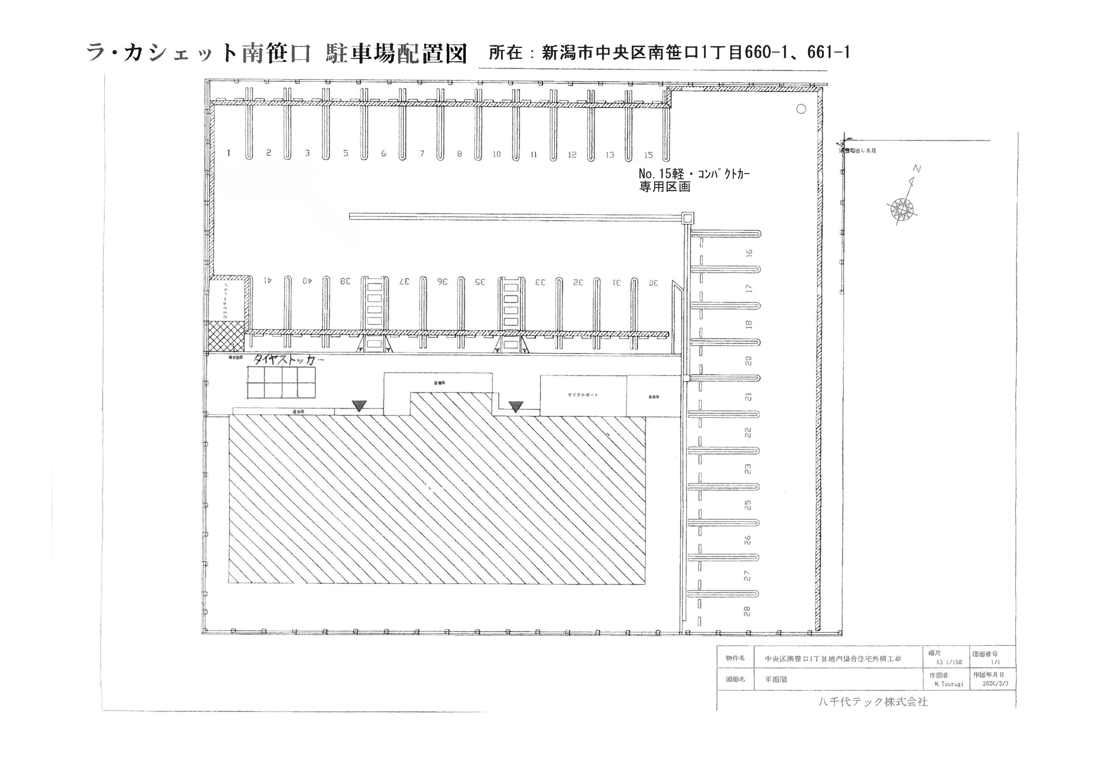 ラ・カシェット南笹口駐車場の駐車配置図