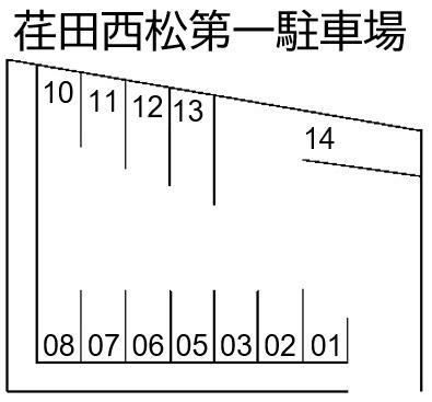 荏田西松第一駐車場の駐車配置図