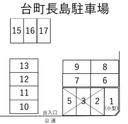 台町長島駐車場の駐車場