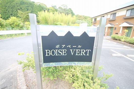 140003BOISE VERTの外観・駐車場イメージ3枚目
